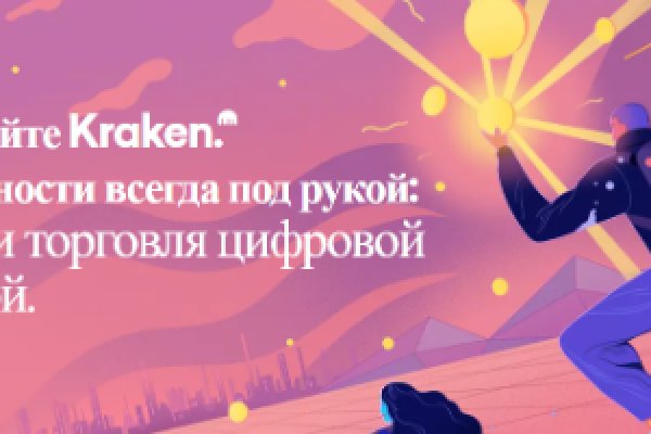 Kraken 13 at ссылка