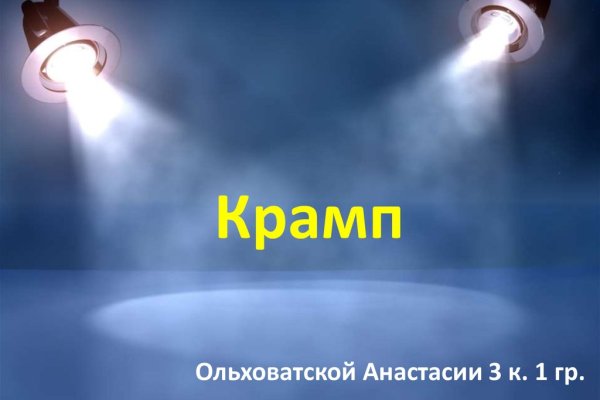 Как зайти на кракен через браузер