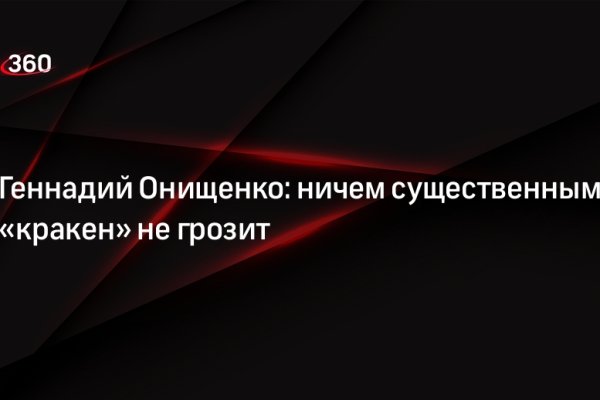 Украли аккаунт кракен